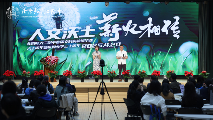 2-人文沃土 薪火相传-99届校友包钥与2024届毕业校友武香彤同台主持.jpg