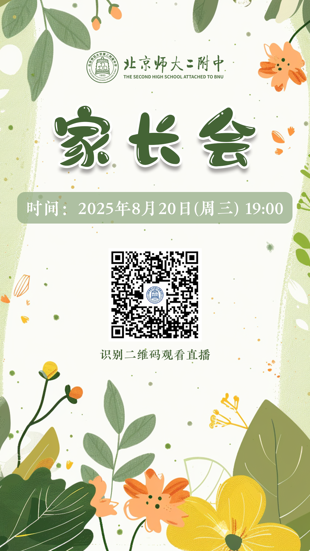 微信图片_2025-08-17_203320_512.png