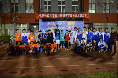 国际部第三届足球联赛回顾