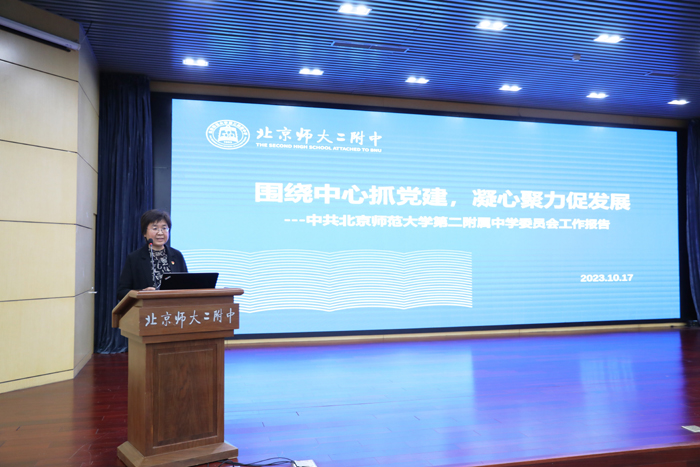 3党委书记申敬红以“围绕中心抓党建，凝心聚力促发展”为题做工作报告.jpg