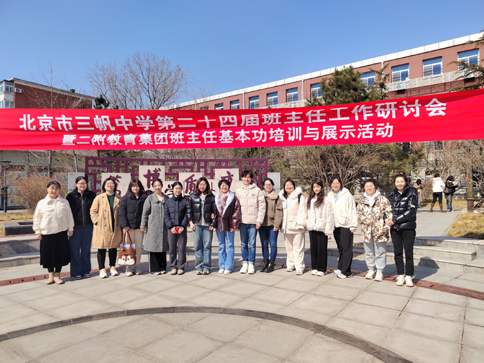 二附集团北京第七中学5.jpg