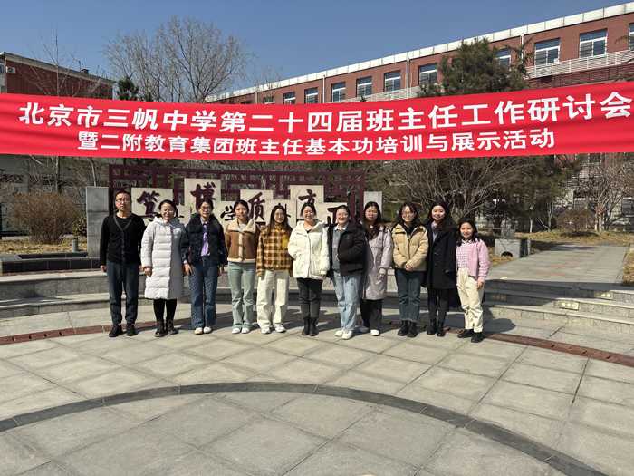 二附中海淀学校4.jpg