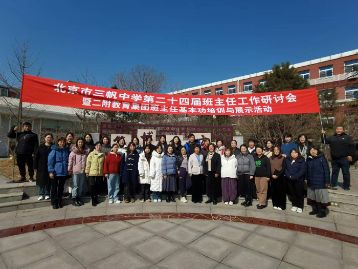 二附中西城实验学校2.jpg