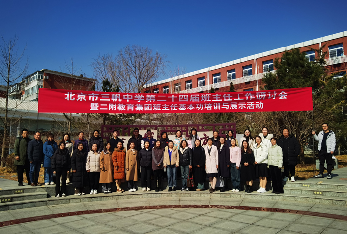 北师大昌平附属学校3.jpg