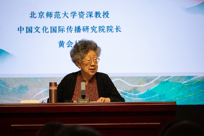 4北京师范大学资深教授黄会林开展《关于中国文化国际传播力的思考》讲座.jpg