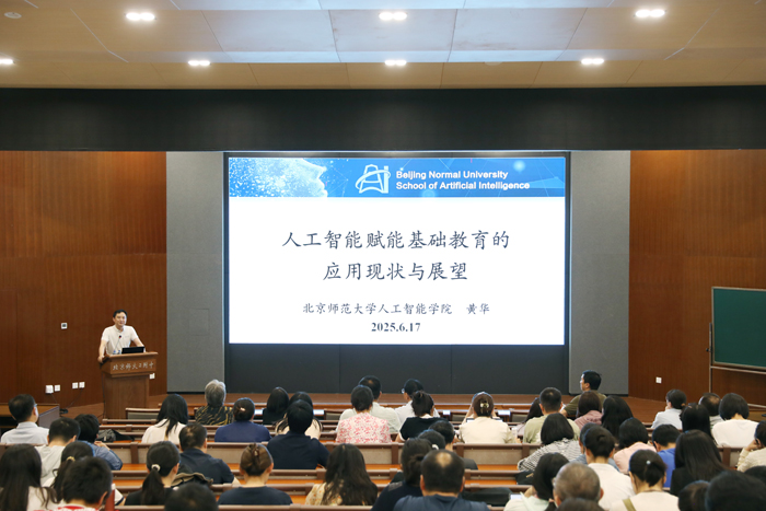 1黄华教授做专题讲座.jpg