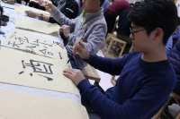 4.书法课