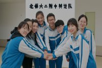 我校辩论队勇夺北京市中学生时事辩论赛决赛亚军
