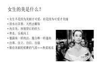 孙晓红老师主讲青春期女生课堂