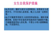 孙晓红老师主讲青春期女生课堂