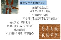 孙晓红老师主讲青春期女生课堂