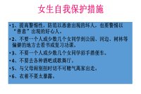 孙晓红老师主讲青春期女生课堂