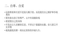 孙晓红老师主讲青春期女生课堂