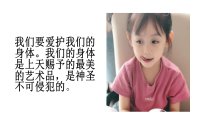 孙晓红老师主讲青春期女生课堂