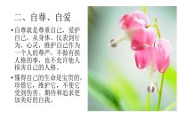 孙晓红老师主讲青春期女生课堂