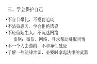 孙晓红老师主讲青春期女生课堂