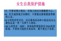 孙晓红老师主讲青春期女生课堂