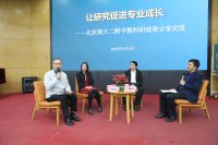 4-访谈嘉宾韩立新老师谈体会