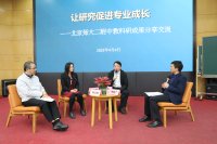 5-访谈嘉宾何杰老师谈体会