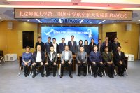  参加启动仪式的嘉宾领导与教师代表合影留念