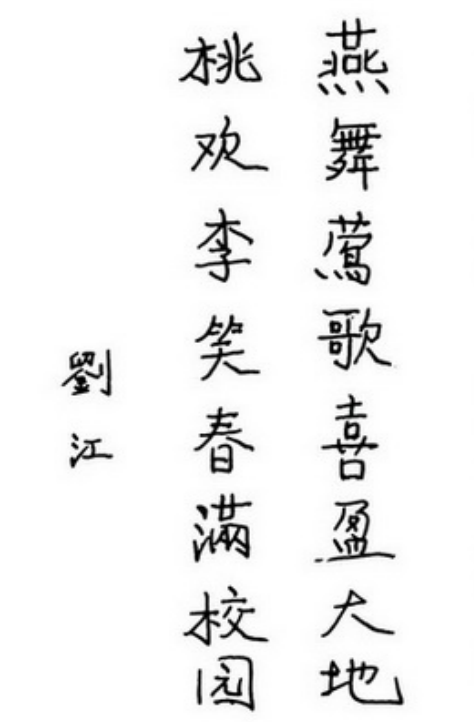 北京师范大学第二附属中学