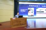 “自媒体时代如何规范自我发声行为”网络安全专题讲座3