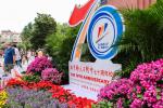 北京师大二附中七十周年校庆校友返校