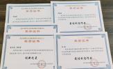 10-北京市师生素养提升活动获奖证书