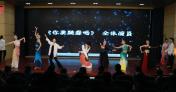舞团专场演出